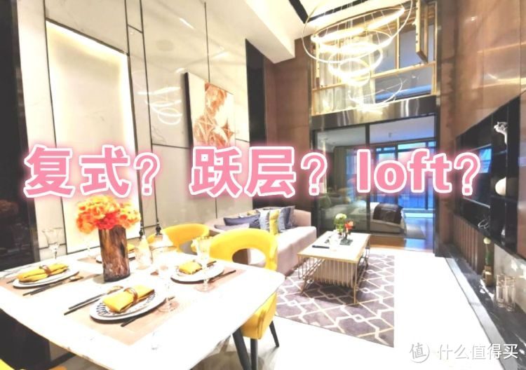 買不起別墅可以看看躍層，128㎡三室兩廳大躍層，堪稱空中別墅