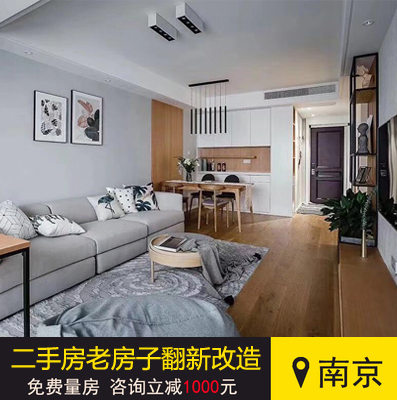 南京二手房裝修有哪些注意事項？