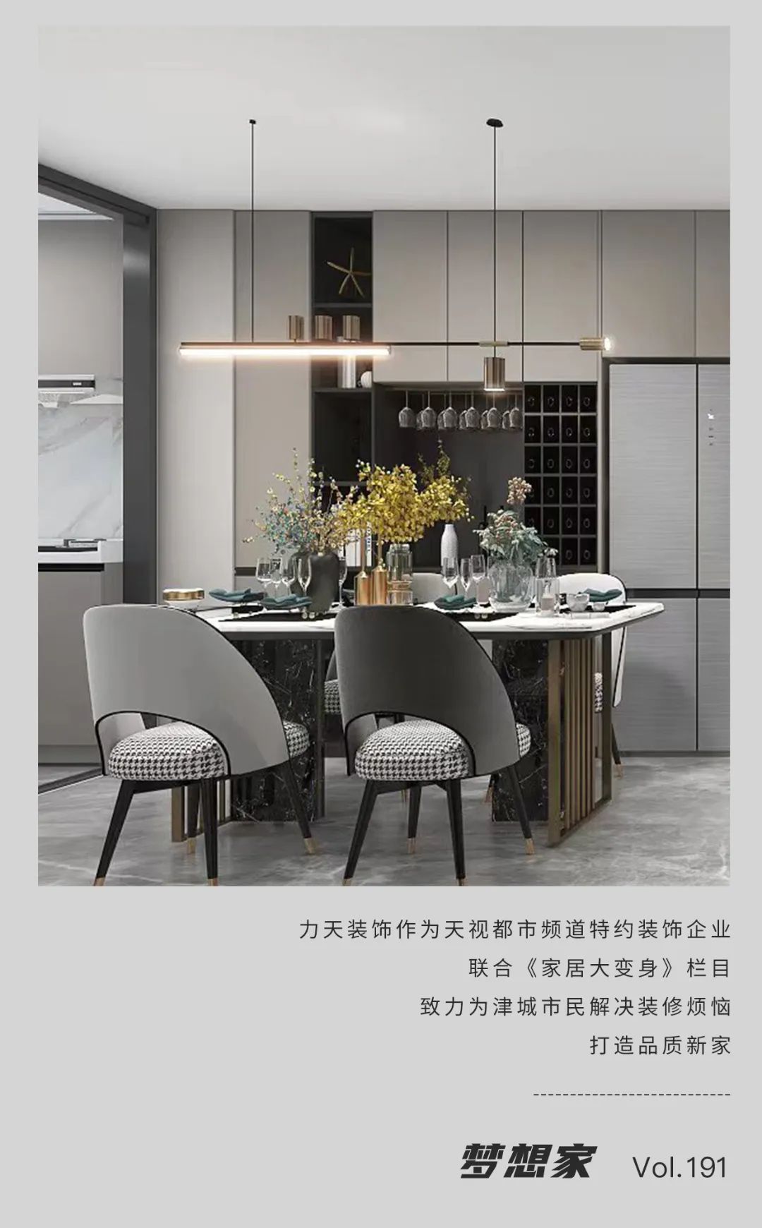 夢想家 | 97㎡三室兩廳，讓好客主人GET家中的聚會空間！