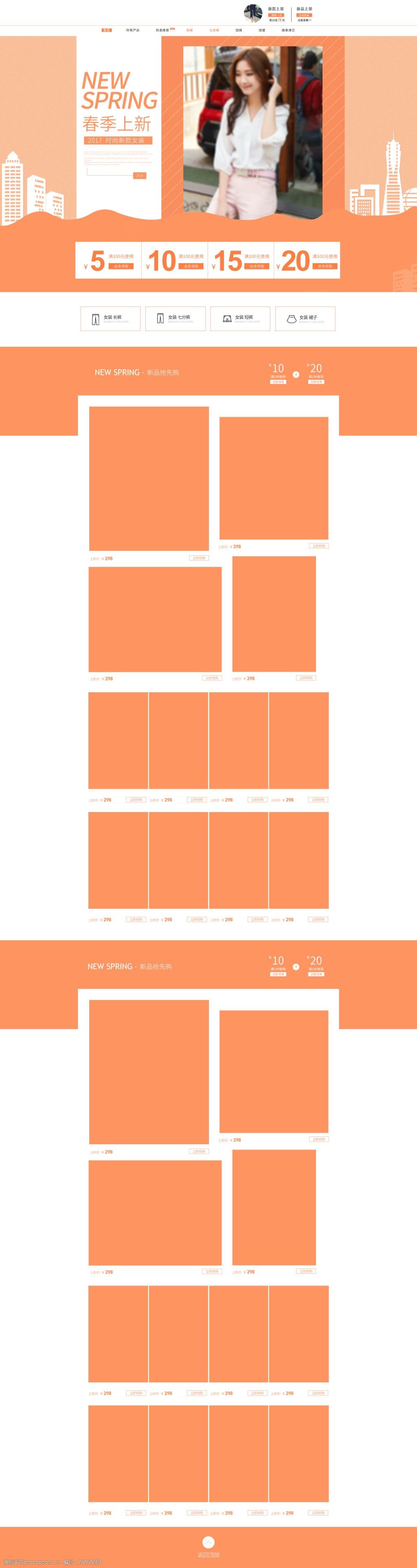 淘寶店鋪電腦端店鋪怎么裝修_新版淘寶店鋪裝修教程網店裝修視頻_如何裝修淘寶店鋪