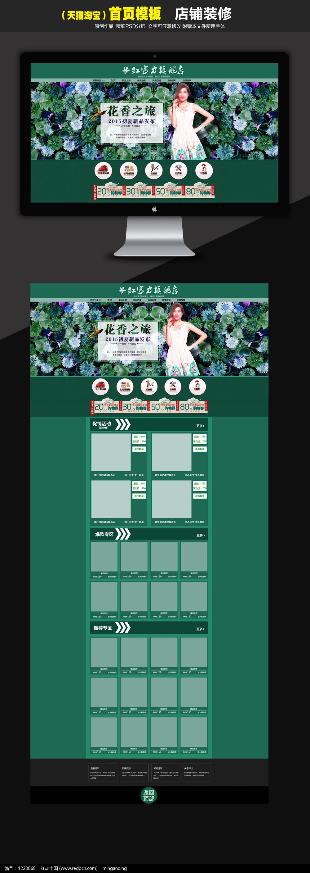 新版淘寶店鋪裝修教程網店裝修視頻_如何裝修淘寶店鋪_淘寶店鋪電腦端店鋪怎么裝修