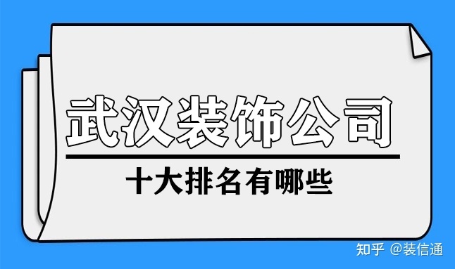 包頭裝修公司招聘_包頭裝修公司_包頭裝修投訴電話(huà)大全