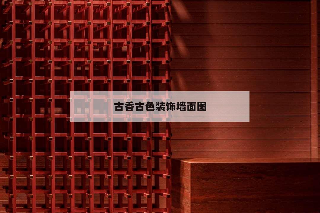 外墻磚裝修效果圖_華圖磚題庫1004華圖磚題庫_怎么樣清潔別墅屋外墻磚的磚縫？