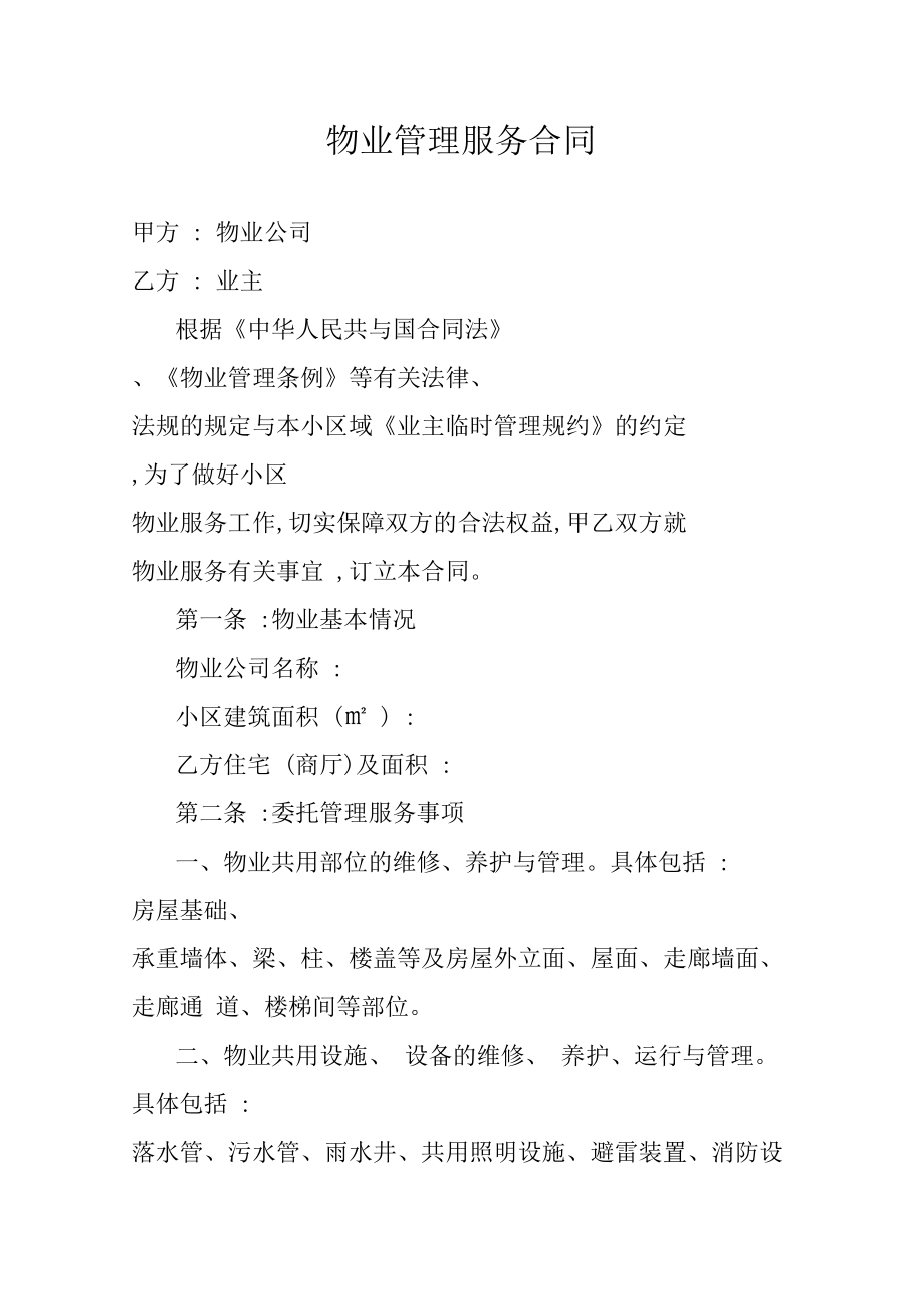 裝修前要簽物業(yè)裝修協(xié)議嗎？