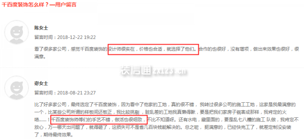 天津裝修網_天津裝修團購網_一起裝修網 天津