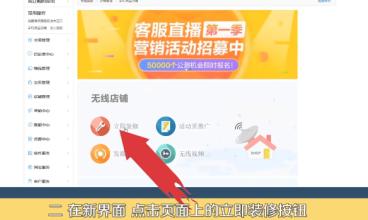 淘寶手機端裝修教程(手機上淘寶店怎么樣裝修店鋪)