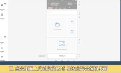 淘寶手機端裝修教程(手機上淘寶店怎么樣裝修店鋪)