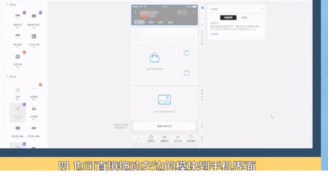 淘寶手機端裝修教程(手機上淘寶店怎么樣裝修店鋪)