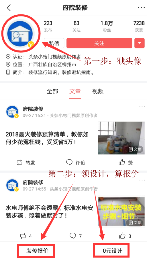 小白被坑的一文不值？2018最全裝修材料報價，借個膽子也不敢騙你