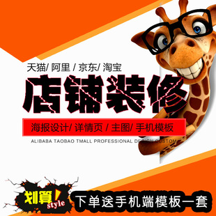 淘寶店怎么裝修店鋪，新手淘寶店鋪裝修技巧