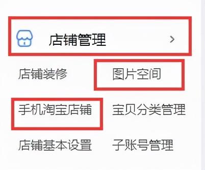 保姆級店鋪裝修攻略，淘寶運營小白也能學(xué)會