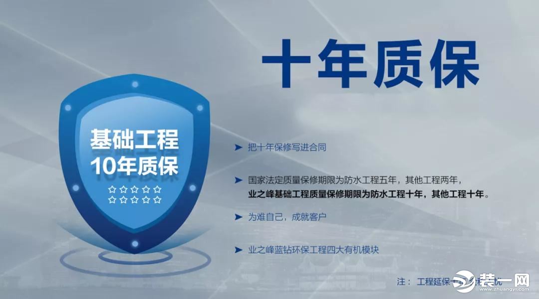 《【摩登4娛樂測速登錄】武漢業(yè)之峰裝飾硬核裝修流程 分分鐘打消業(yè)主顧慮！》