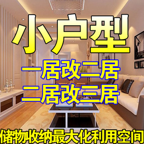 35平米小戶(hù)型裝修效果圖_50平米小戶(hù)型戶(hù)型圖_小戶(hù)型60平米全南戶(hù)型裝修
