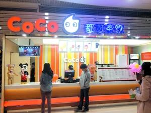 奶茶店吧臺(tái)裝修效果圖,coco奶茶店吧臺(tái)整體圖片.jpg中國(guó)大陸coco奶茶加盟店吧臺(tái)設(shè)計(jì)效果圖，裝修加盟咨詢(xún)熱線(xiàn)13067896487