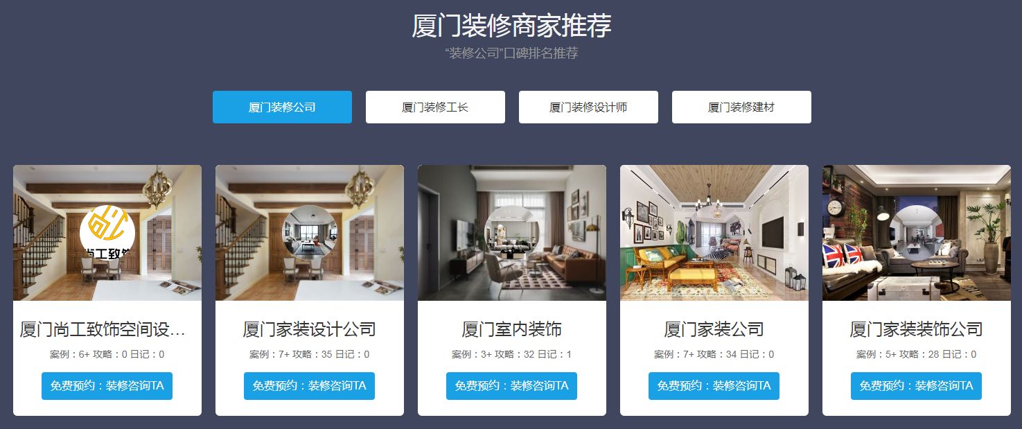 裝修app軟件哪個最火？