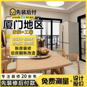 廈門裝修公司_廈門裝修.廈門艾格木_公司裝修應該如何裝修