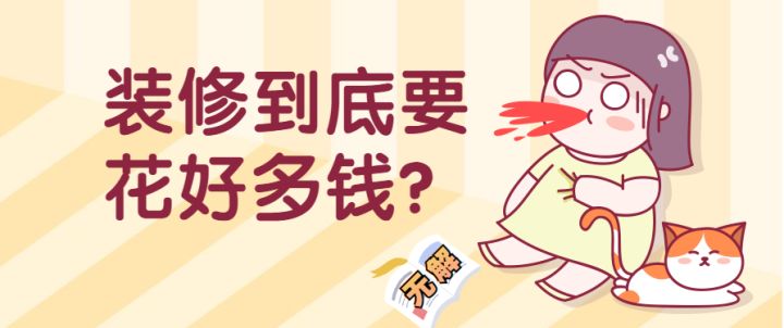 東莞討債公司找那個(gè)公司？_東莞裝修公司_東莞華美樂(lè)與百安居裝修哪個(gè)好