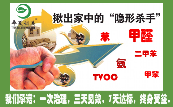 裝修后除甲醛必備知識(shí)，不要再被忽悠了！