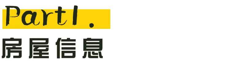 重慶90后夫妻間重塑甜蜜家園，精致的裝修舒適的氛圍，真好