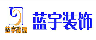貴陽裝修 招標(biāo)_貴陽裝修_貴陽好的裝修培訓(xùn)公司