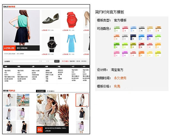 你的淘寶店鋪還不會裝修嗎？教你淘寶運(yùn)營技巧！