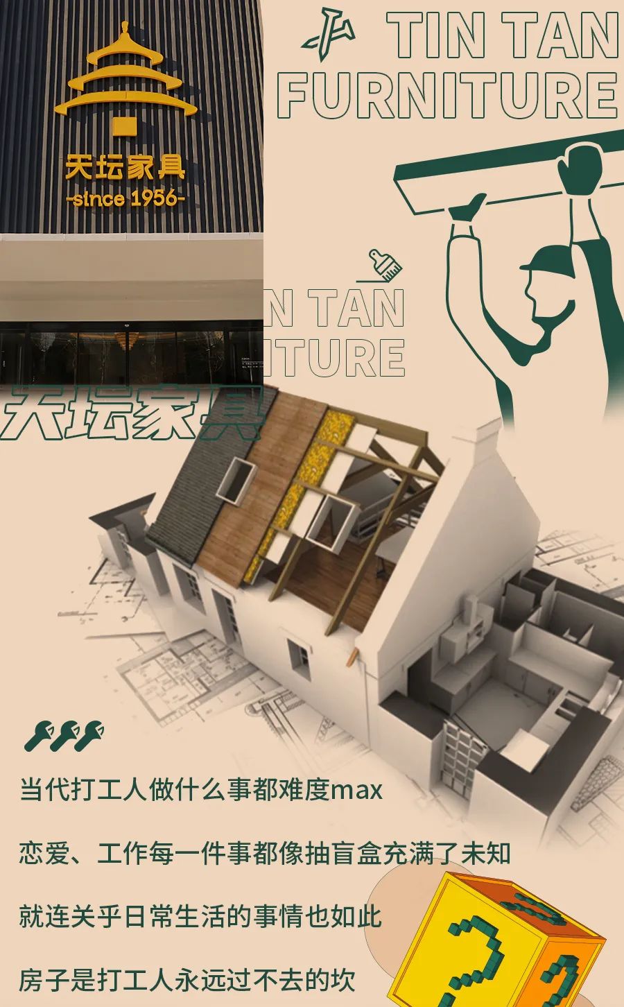 北京家裝圖鑒，比拆盲盒更難的，是裝修...