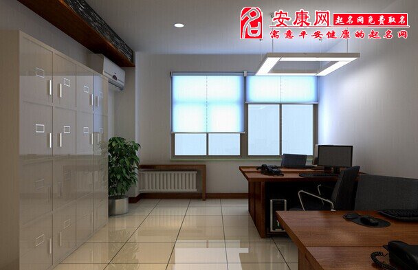 辦公室裝修有什么風(fēng)水講究，這些禁忌你一定要知道！