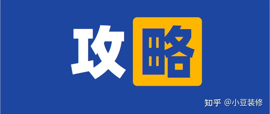 坐標(biāo)武漢，有哪些靠譜的裝修公司值得推薦？