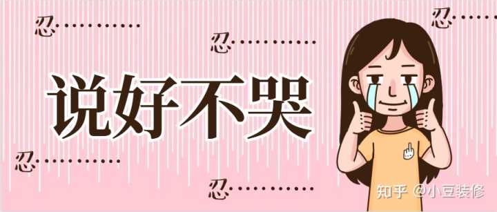 50萬裝修全包預算清單_裝修清單預算_裝修預算清單