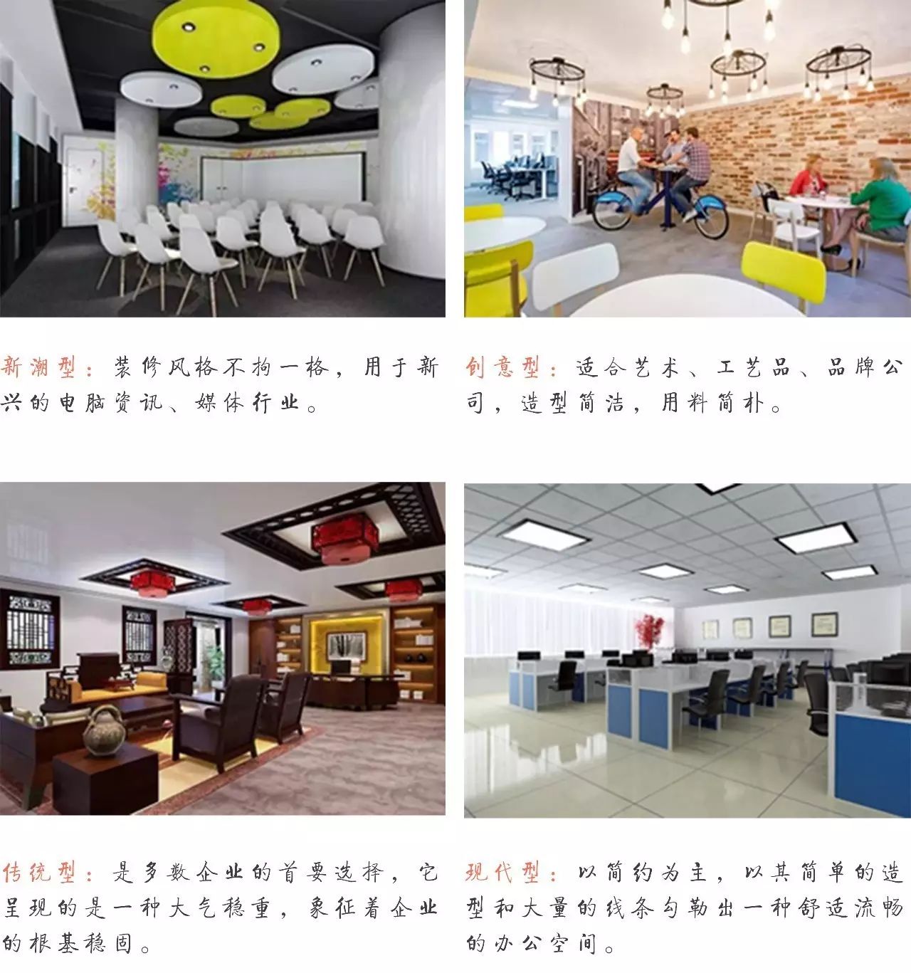 大Boss們看過(guò)來(lái)！辦公室就得這么裝修！