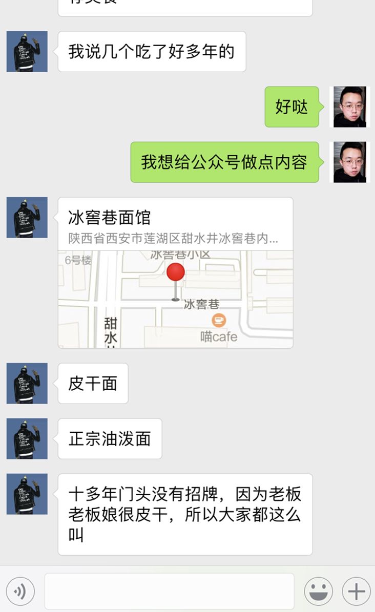 我去了一家傳說(shuō)中很皮干的面館，是真的很皮干！