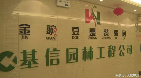 裝修公司中途“撂挑子” 我的新家怎么辦！