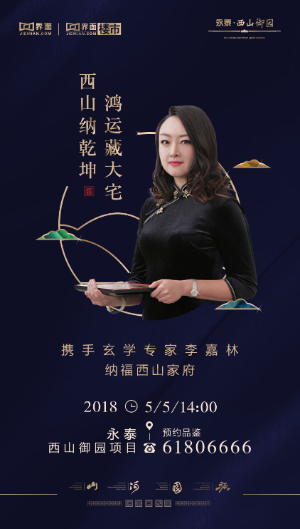 好問(wèn) | 國(guó)學(xué)風(fēng)水的“迷”與“信”你知道多少？