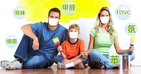 室內裝修異味怎么除 ?