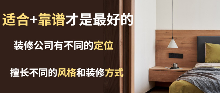 杭州裝修公司有哪些比較好的推薦？裝修公司太多不知道怎么選？
