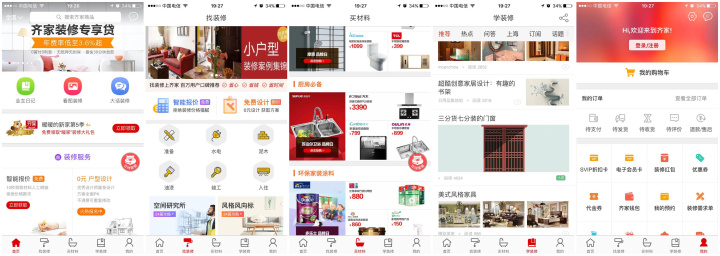 裝修APP使用體驗(yàn)（土巴兔、齊家網(wǎng)、好好住、房天下、蝸牛、裝吧、惠裝、酷家樂、住